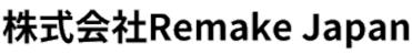 株式会社Remake Japan